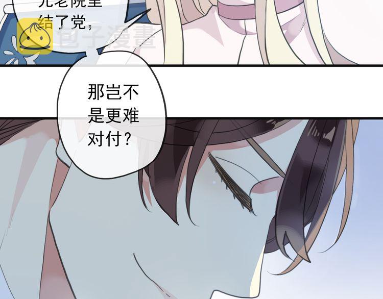 誓约篇 第46话 托付给我吧55