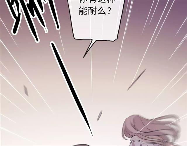 誓约篇 第14话 我想相信你46