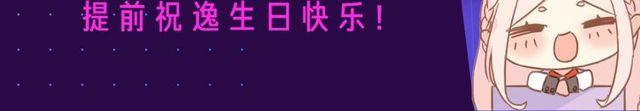 我的生日不能没有你9