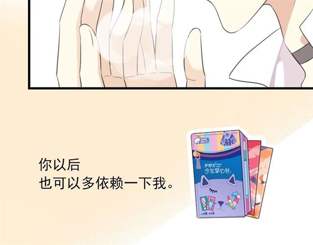 守护篇 第45话 贴心哥哥151