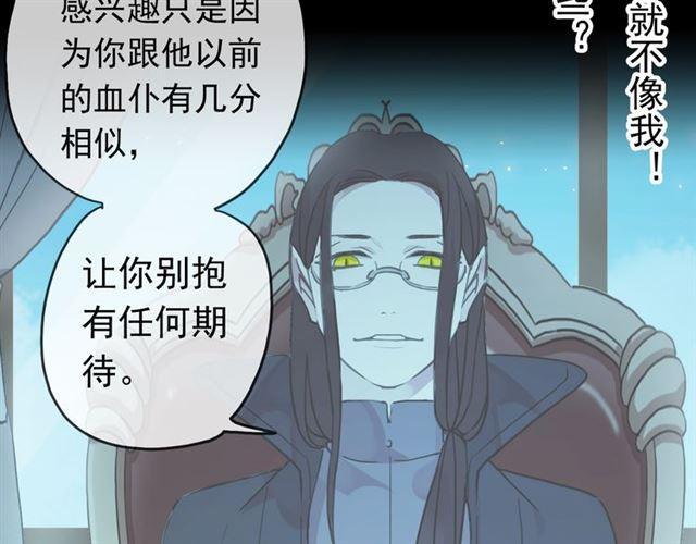 第22话 禁忌的名字107