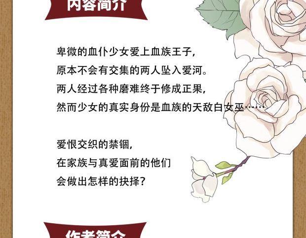 《甜美的咬痕3》单行本预售啦8