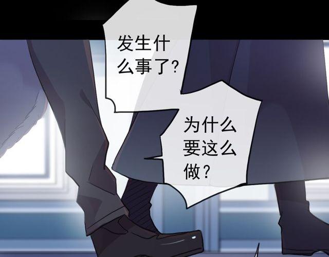 誓约篇 第29话 危机四伏！72