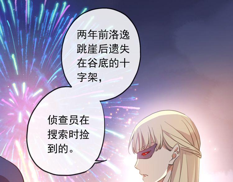 誓约篇 第56话 不许拒绝我！20