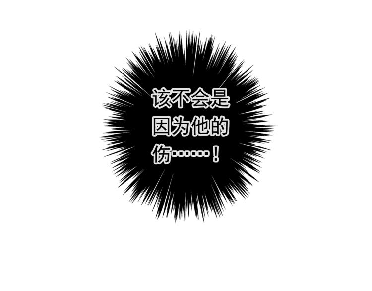 誓约篇 第51话 我只要你负责76