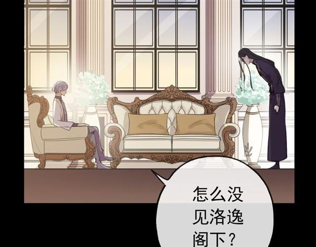 誓约篇 第26话 命悬一线78