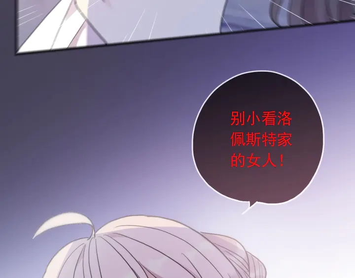 番外六 你是谁呀~115