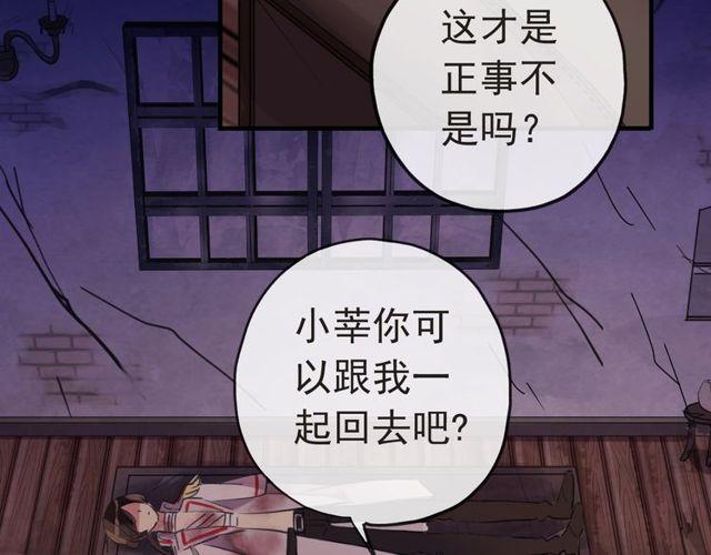 誓约篇 第29话 危机四伏！35