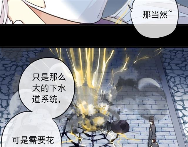 守护篇 第53话 我的条件80
