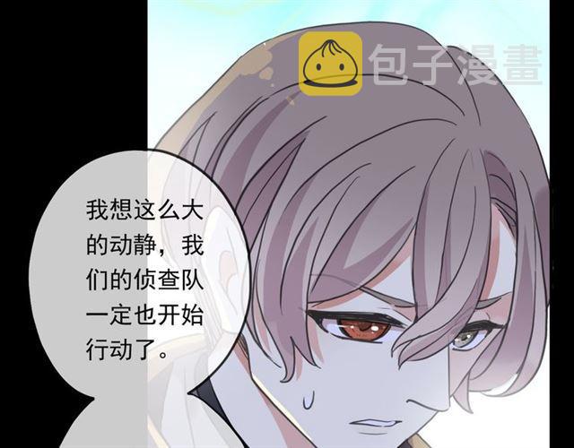 守护篇 第13话 粉碎吧！119