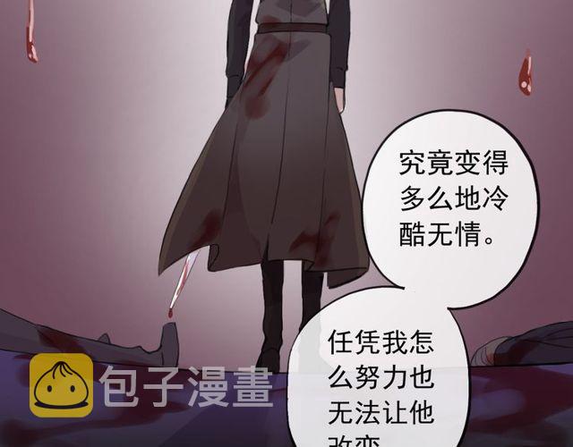 誓约篇 第35话 有你才完整37