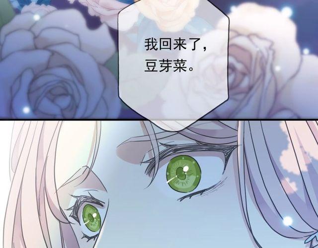 守护篇 第60话 甜美的守护62