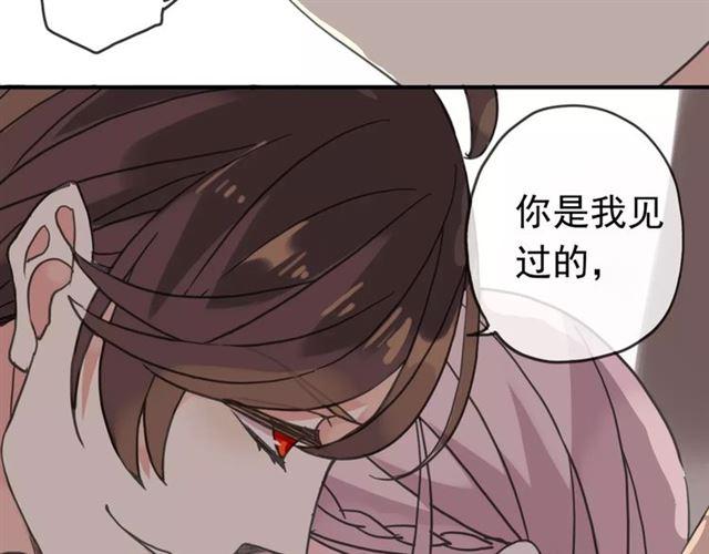 第33话 我是你的什么？61