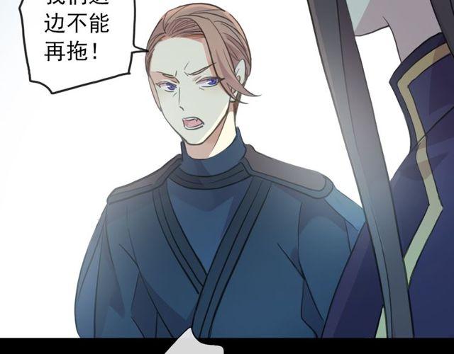 誓约篇 第39话 激战在即51