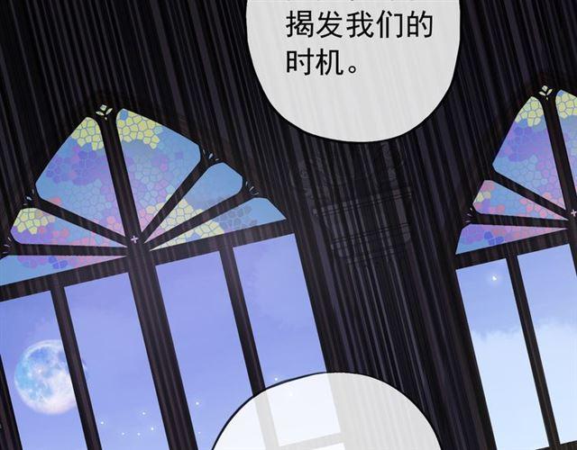誓约篇 第55话 爱与和平48
