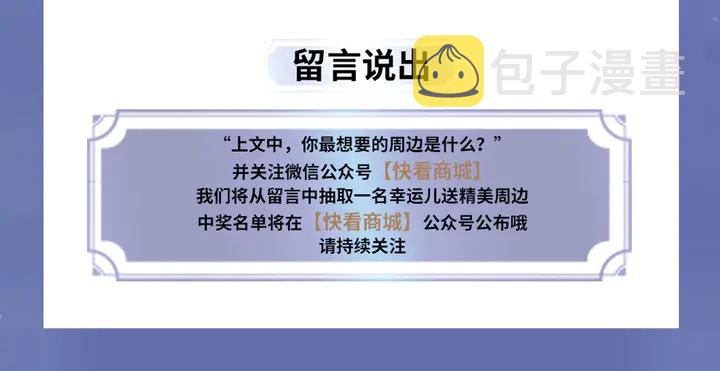 甜美的咬痕新品周边来啦3