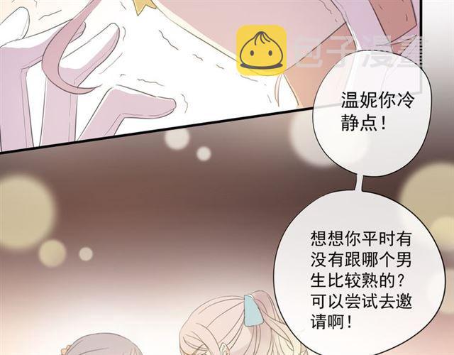 守护篇 第4话 甜蜜的舞会177