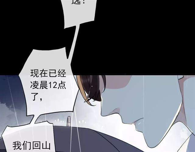 誓约篇 第20话 等待的身影59