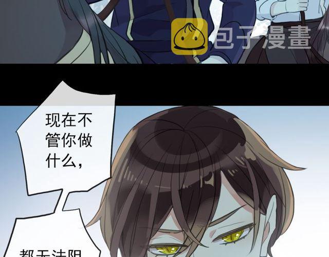 誓约篇 第39话 激战在即54