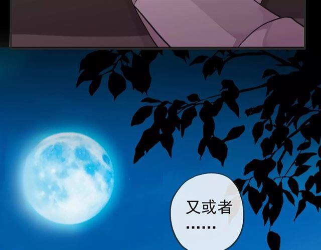 誓约篇 第12话 心中的真相85