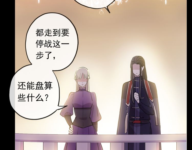 誓约篇 第56话 不许拒绝我！30