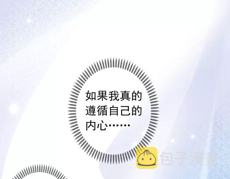 誓约篇 第17话 坍塌的壁垒！97