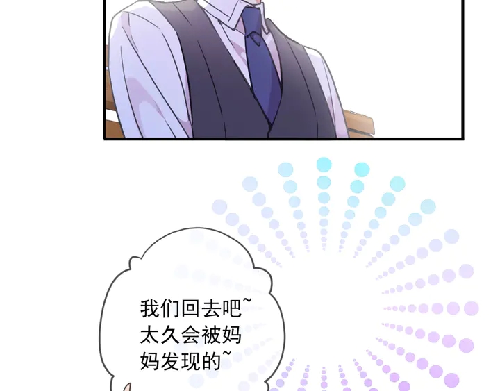 番外五 大份冰淇淋53