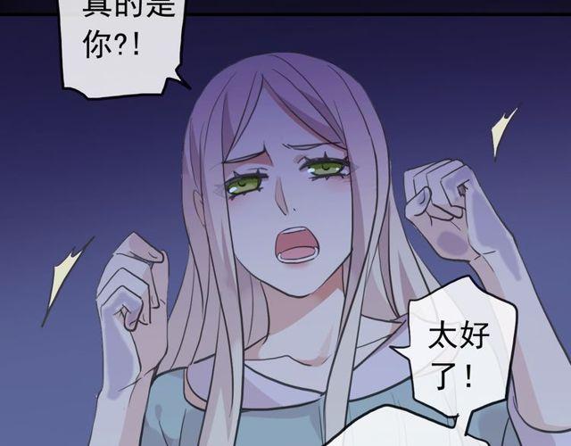 誓约篇 第37话 无法回应的心84