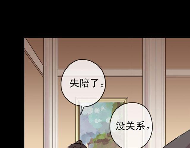 第35话 翻谁的牌子？104