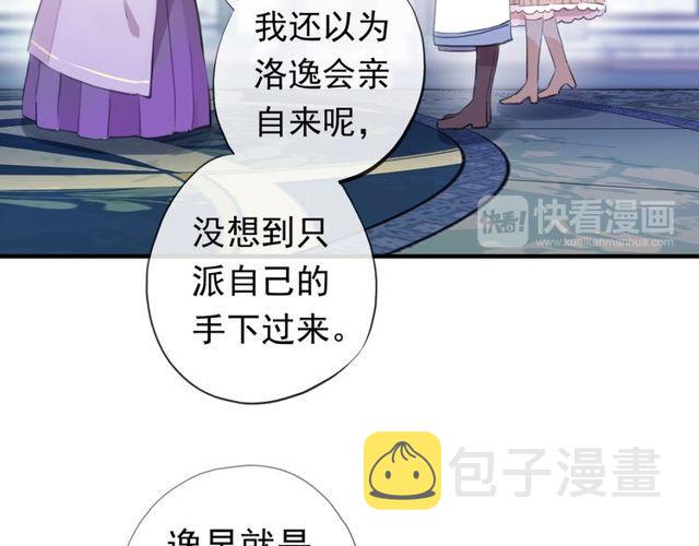 誓约篇 第54话 重逢的喜悦！18