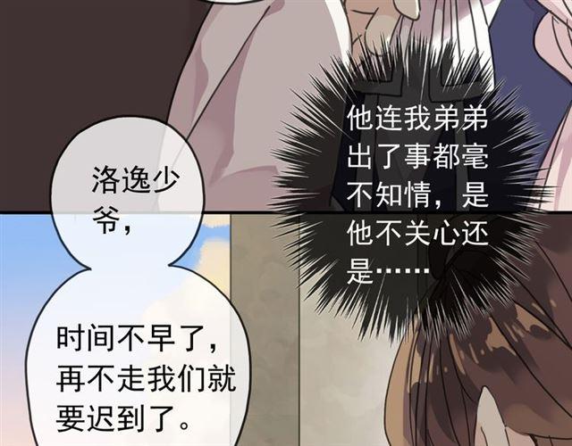 第14话 主人？36