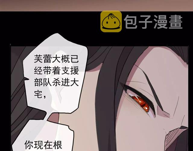 誓约篇 第14话 我想相信你89