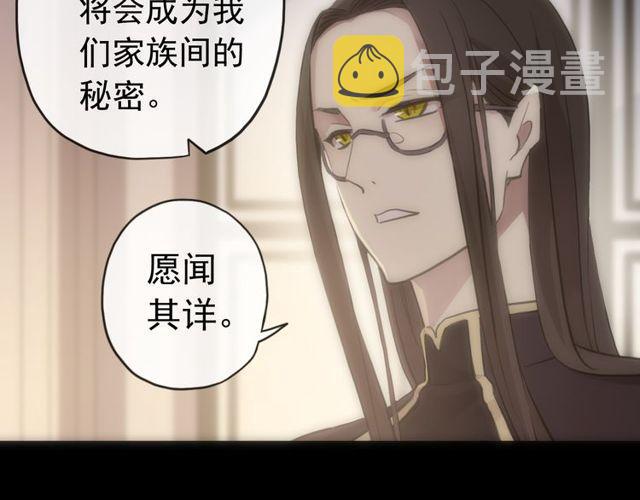 誓约篇 第28话 我对你很好奇41