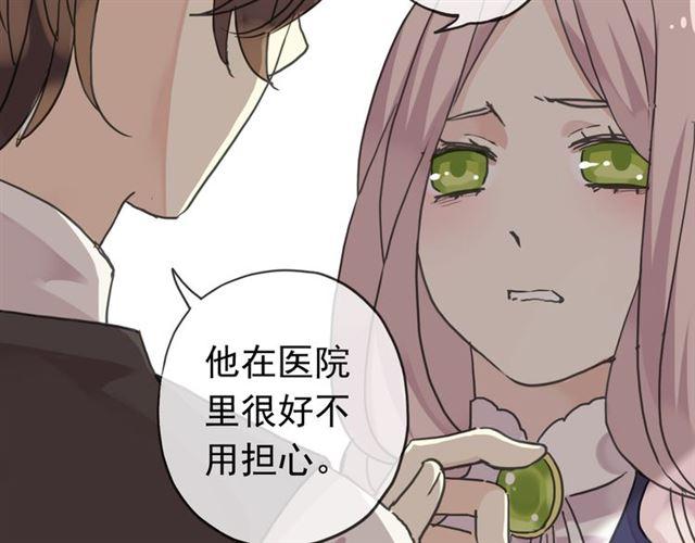 第14话 主人？35