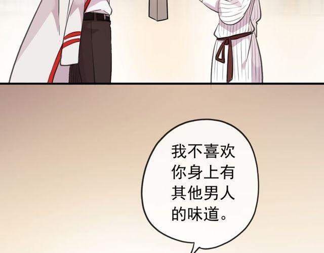 誓约篇 第32话 浓浓的醋意106