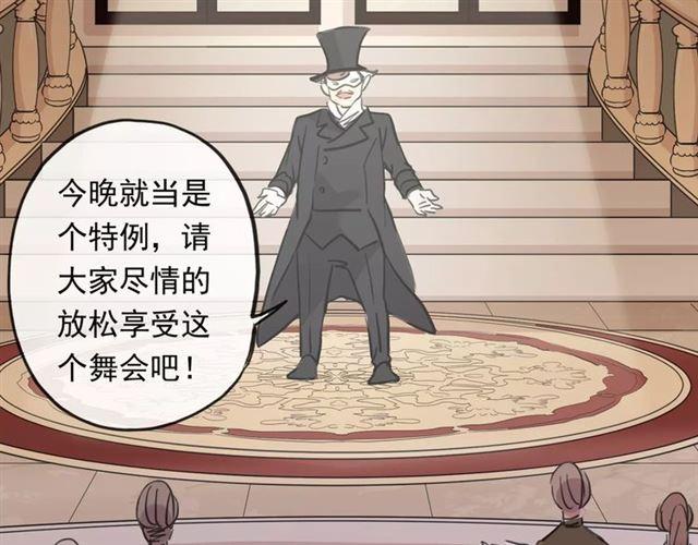誓约篇 第1话 假面舞会174