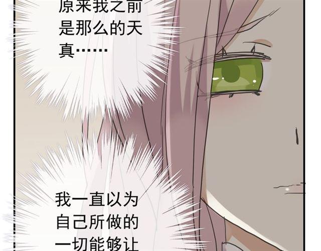 第9话 心动的感觉9