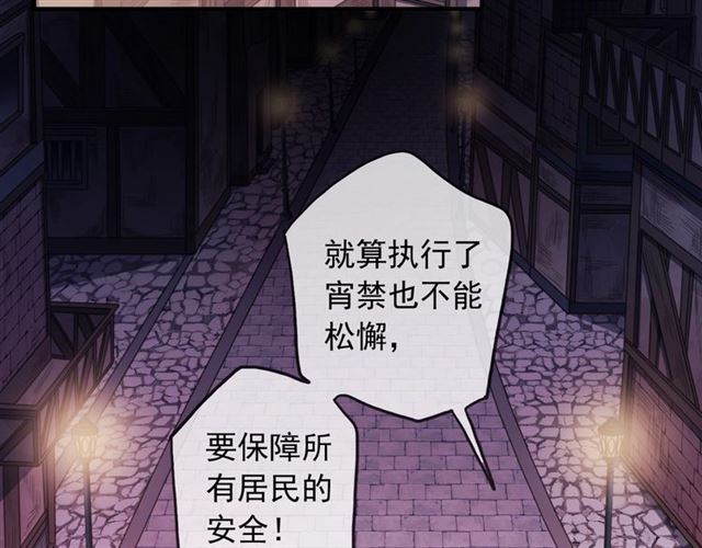 守护篇 第44话 猎物65