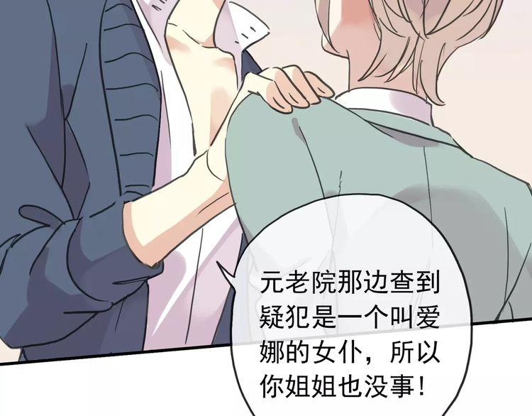 第56话 我也爱你！83
