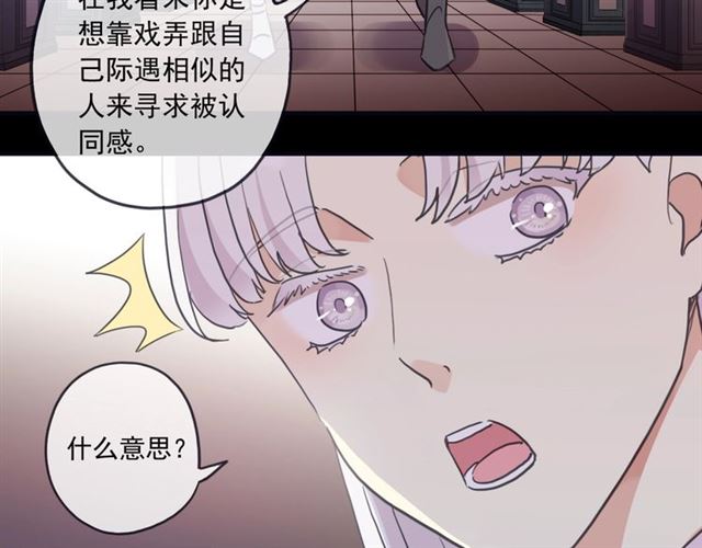 守护篇 第41话 愤怒87