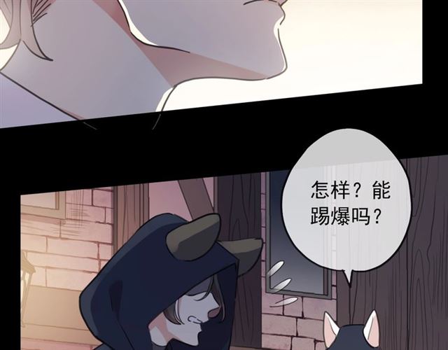 守护篇 第49话 狼人之战46