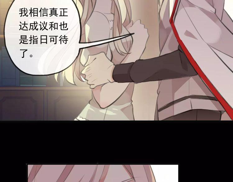 誓约篇 第18话 彼此的抉择140