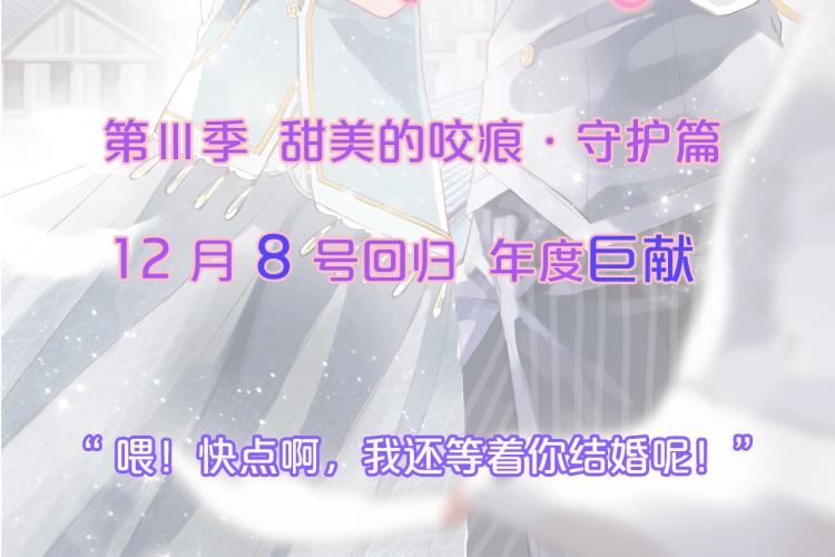 守护篇 剧情序章 真爱考验45