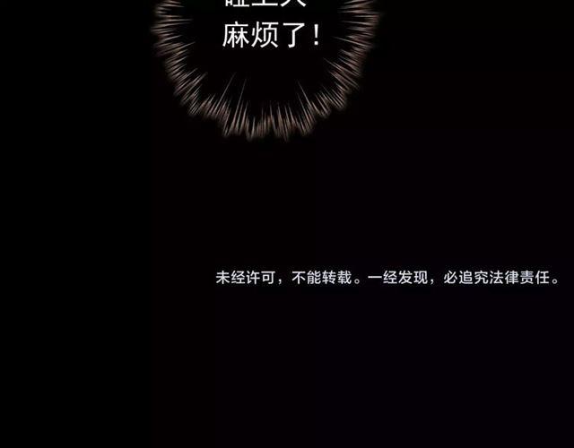 誓约篇 第2话 撕破你的伪装85