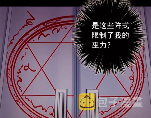 誓约篇 第11话 我在意那句话34