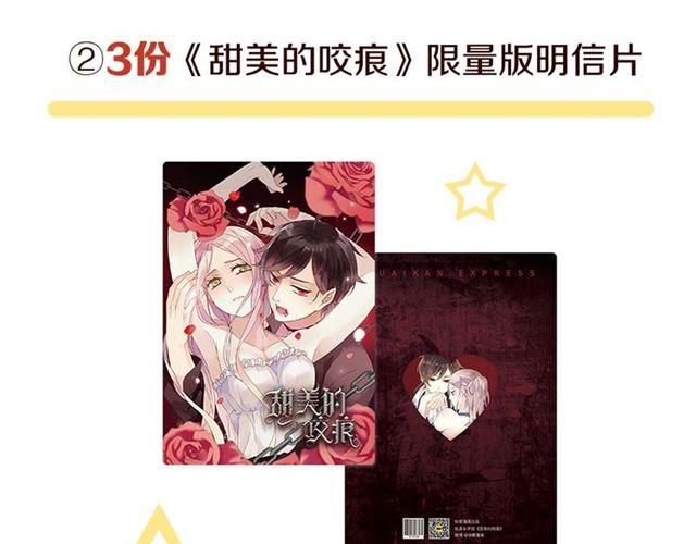 誓约篇 第56话 不许拒绝我！212