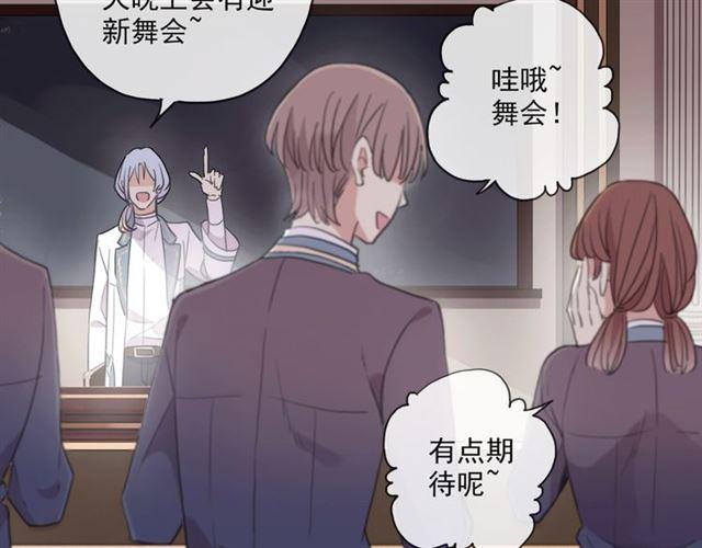 守护篇 第4话 甜蜜的舞会20