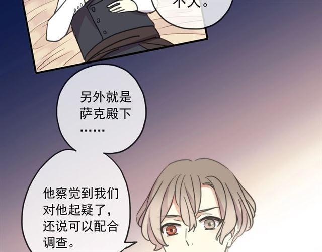 守护篇 第38话 不能说的秘密71
