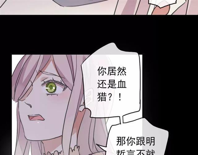 第64话 至亲与挚爱的抉择35