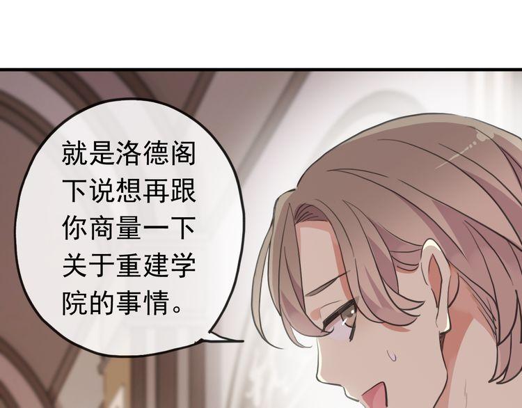 番外 因你心急啊76